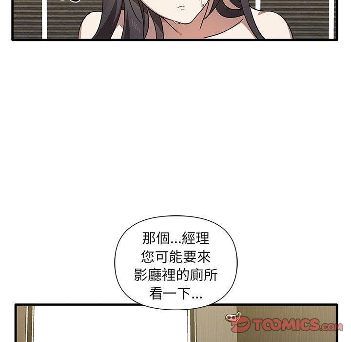 其實我很喜歡你，第 11 話，第 15 页