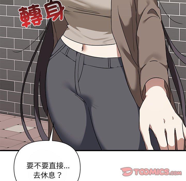 其實我很喜歡你，第 11 話，第 51 页