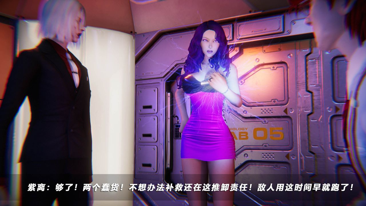 [3D]蝴蝶之殤第四季-罪城VICECITY，第44話，第 5 页
