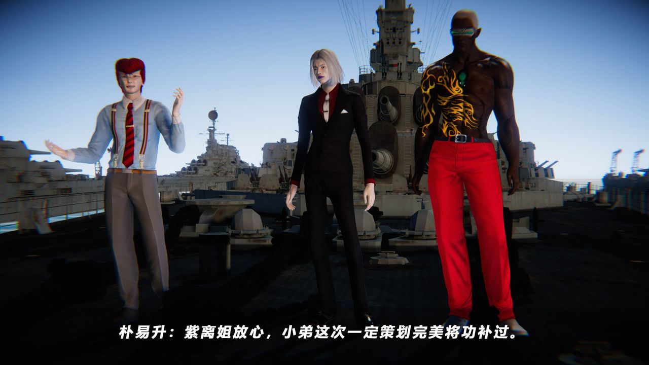 [3D]蝴蝶之殤第四季-罪城VICECITY，第44話，第 8 页