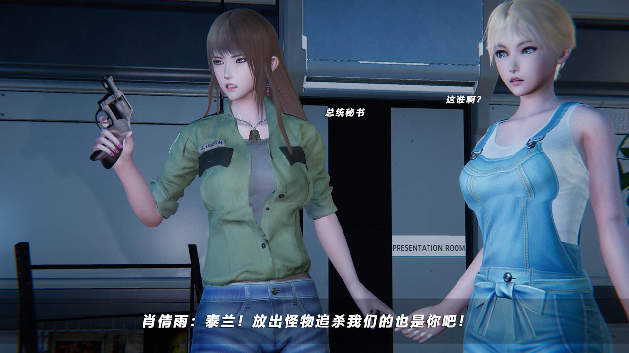 [3D]蝴蝶之殤第四季-罪城VICECITY，第44話，第 22 页