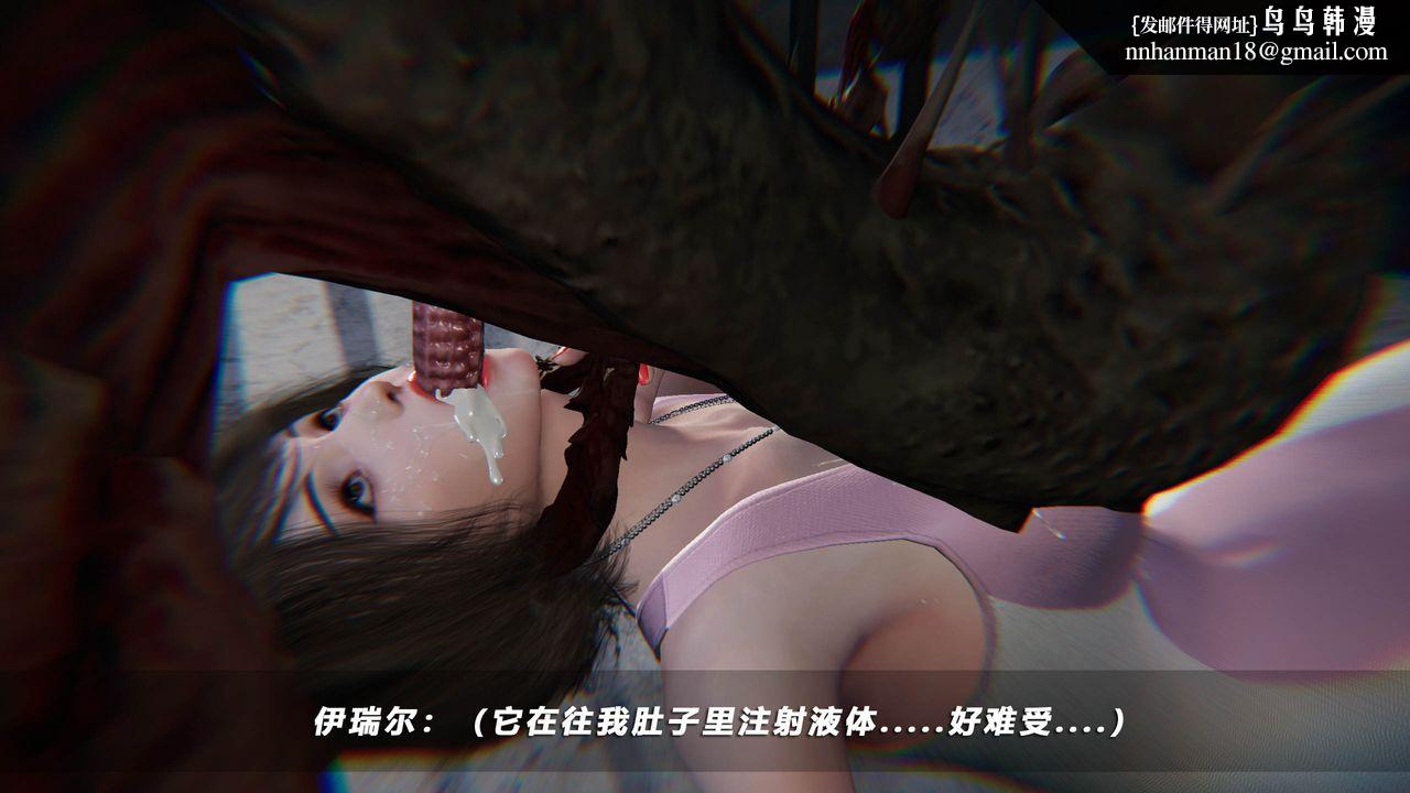 [3D]蝴蝶之殤第四季-罪城VICECITY，第44話，第 52 页
