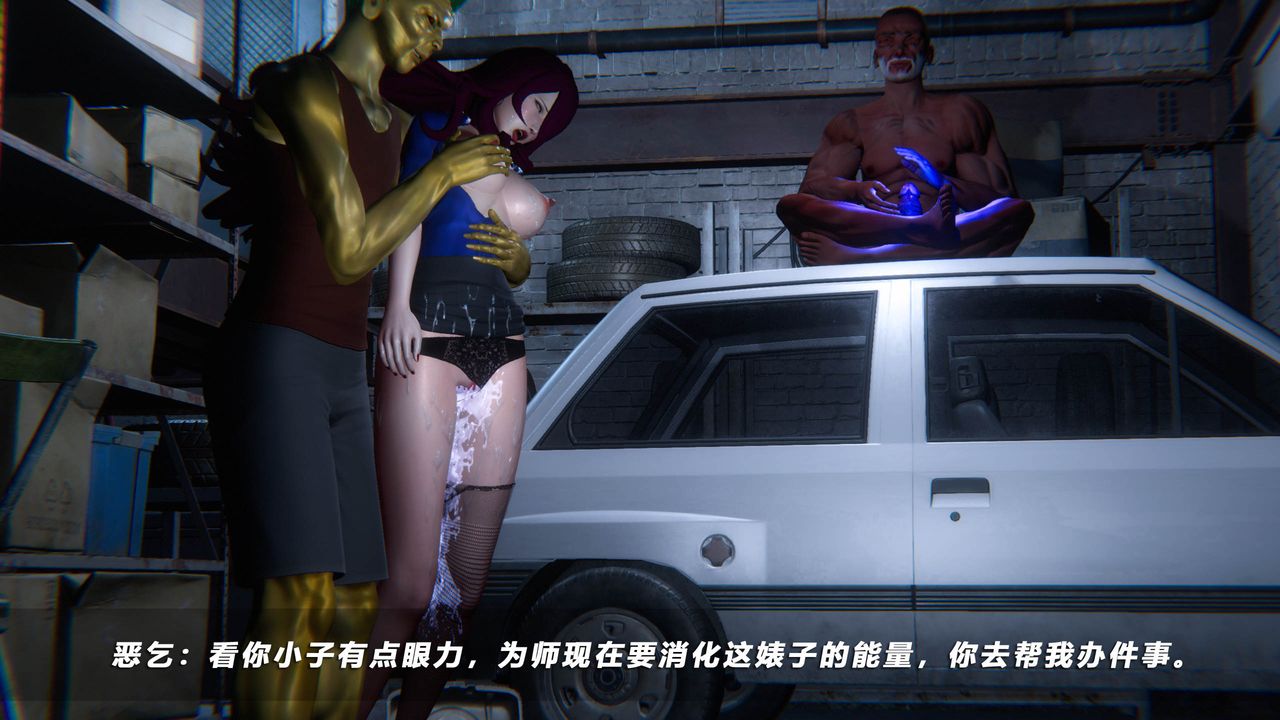 [3D]蝴蝶之殤第四季-罪城VICECITY，第46話，第 21 页