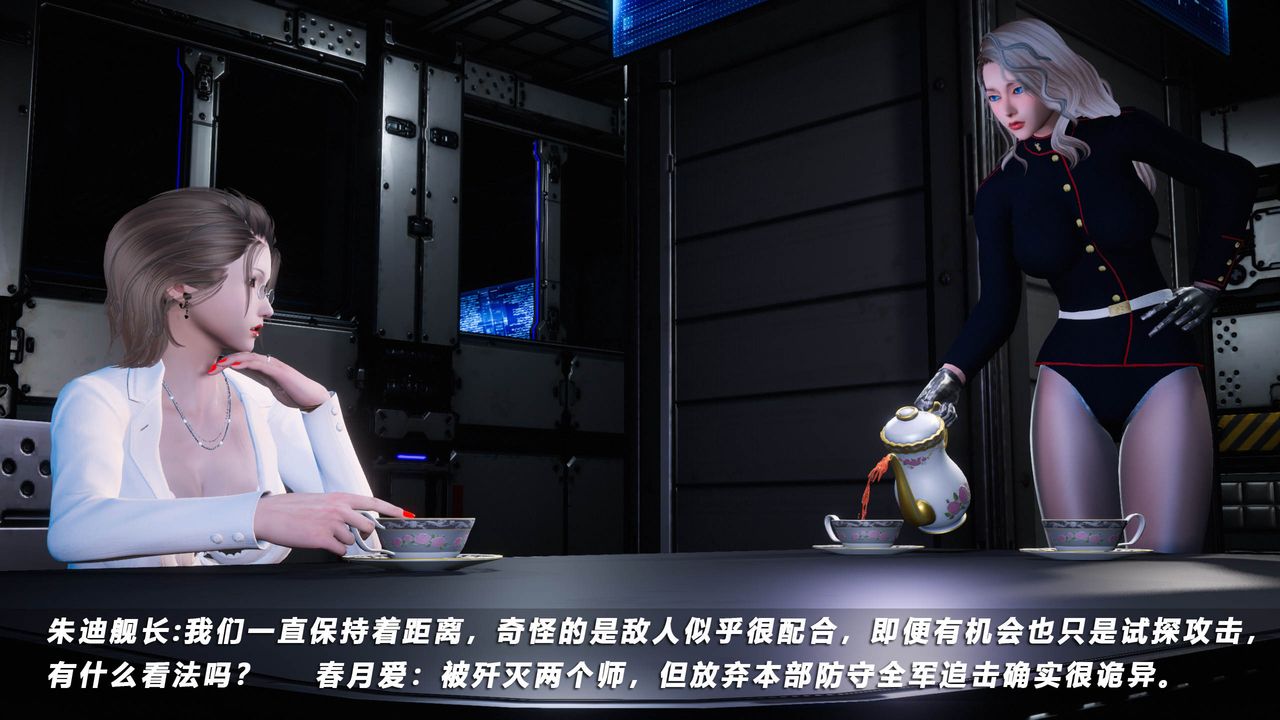 [3D]蝴蝶之殤第四季-罪城VICECITY，第47話，第 5 页