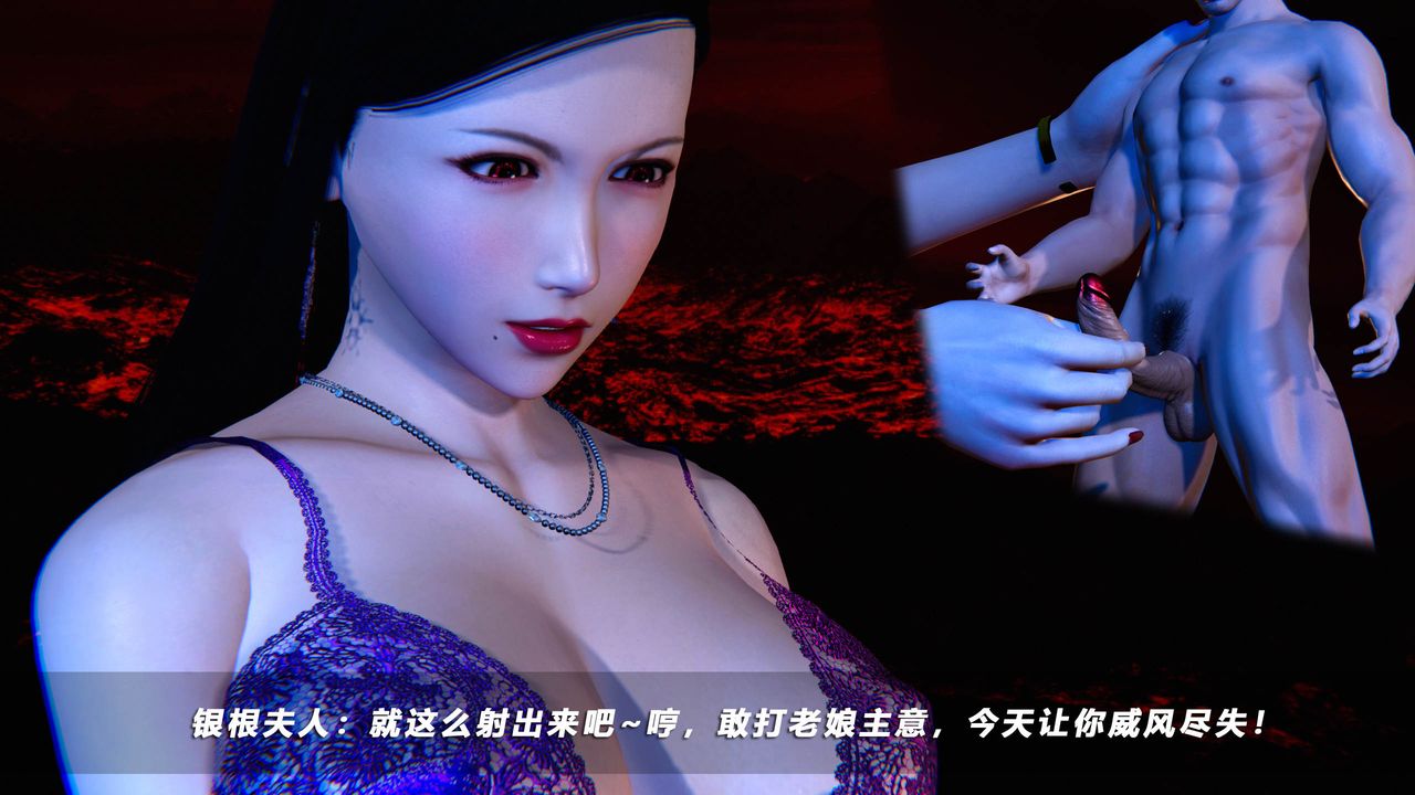 [3D]蝴蝶之殤第四季-罪城VICECITY，第47話，第 25 页