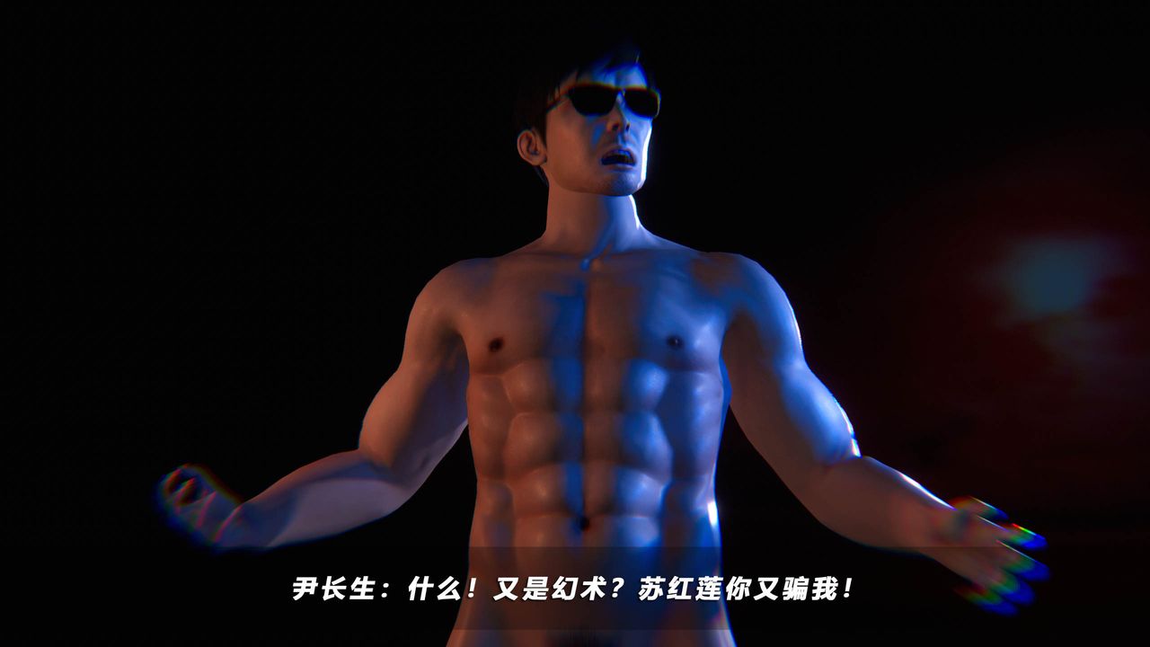 [3D]蝴蝶之殤第四季-罪城VICECITY，第47話，第 21 页