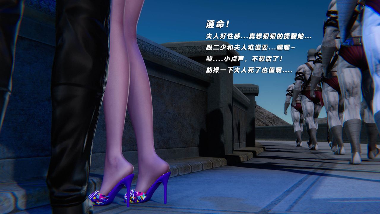 [3D]蝴蝶之殤第四季-罪城VICECITY，第47話，第 17 页