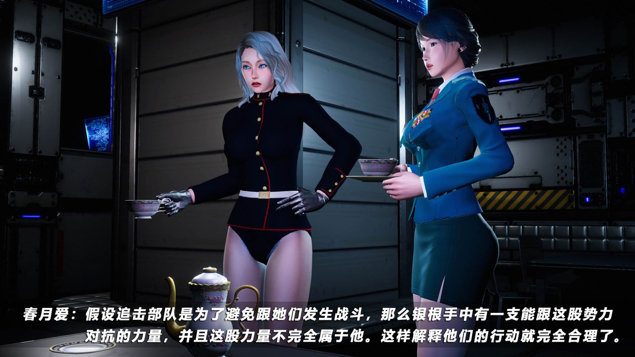 [3D]蝴蝶之殤第四季-罪城VICECITY，第47話，第 8 页