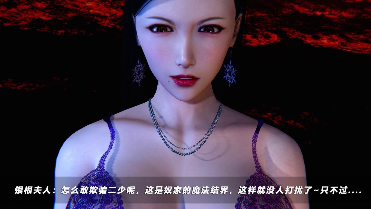 [3D]蝴蝶之殤第四季-罪城VICECITY，第47話，第 22 页