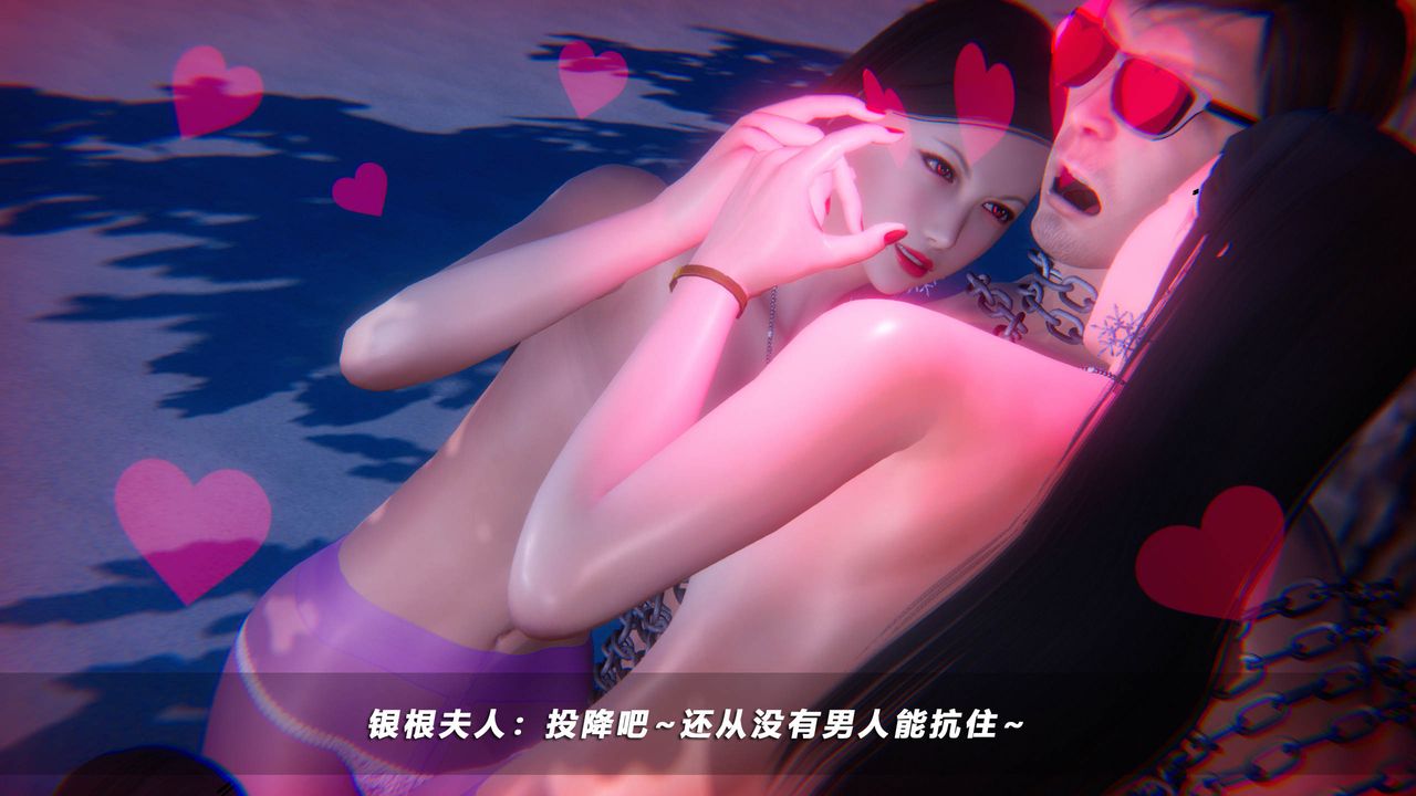 [3D]蝴蝶之殤第四季-罪城VICECITY，第47話，第 60 页