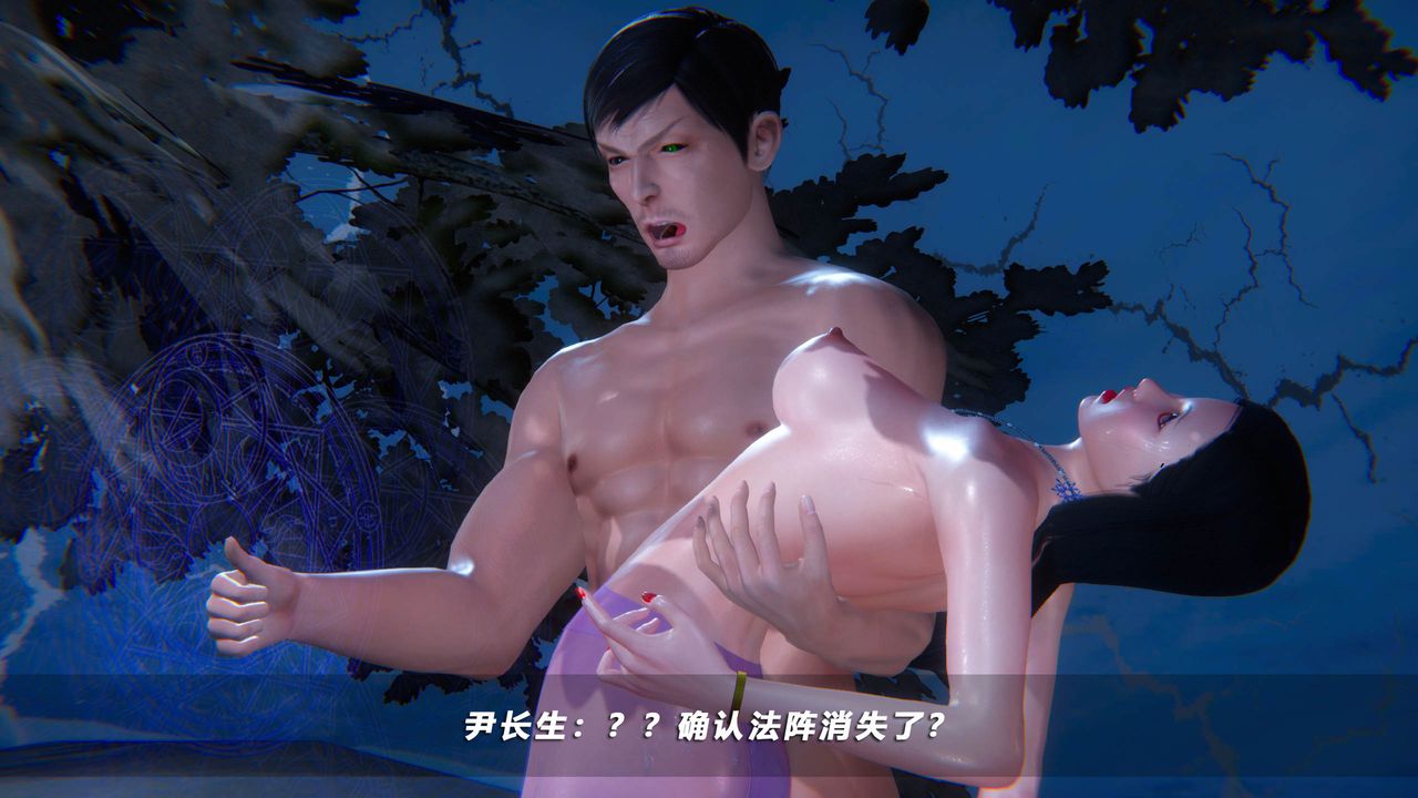 [3D]蝴蝶之殤第四季-罪城VICECITY，第48話，第 95 页