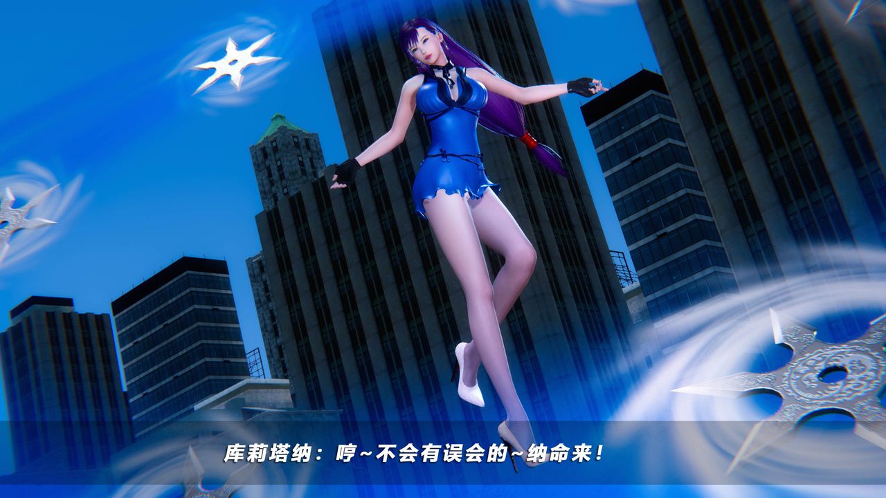 [3D]蝴蝶之殤第四季-罪城VICECITY，第49話，第 96 页