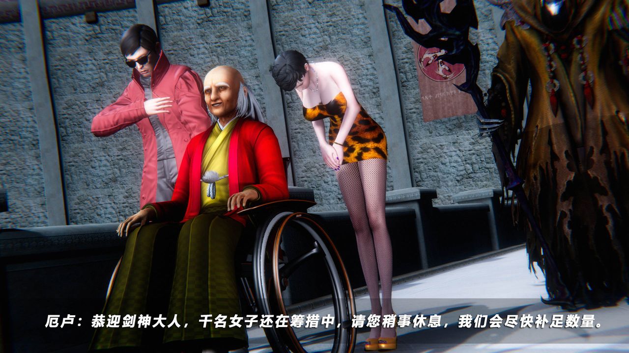 [3D]蝴蝶之殤第四季-罪城VICECITY，第49話，第 11 页