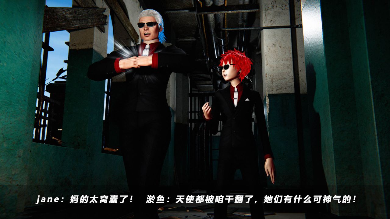 [3D]蝴蝶之殤第四季-罪城VICECITY，第49話，第 84 页