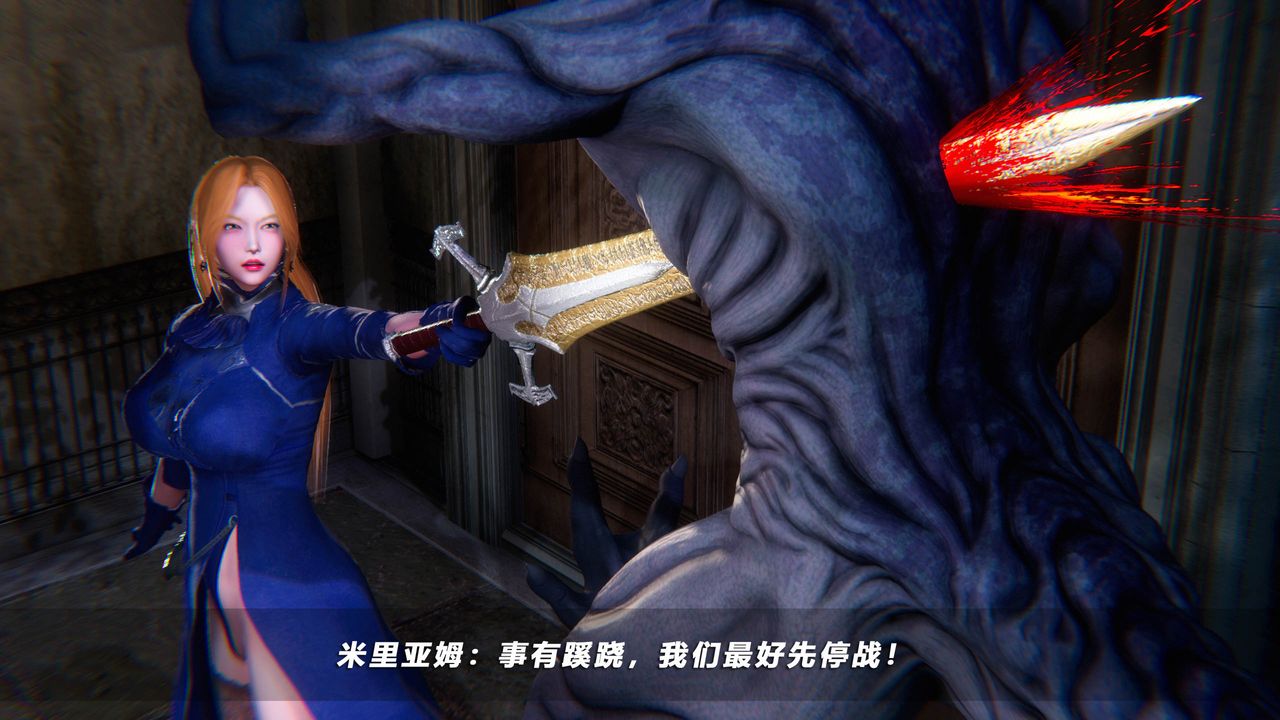 [3D]蝴蝶之殤第四季-罪城VICECITY，第49話，第 95 页