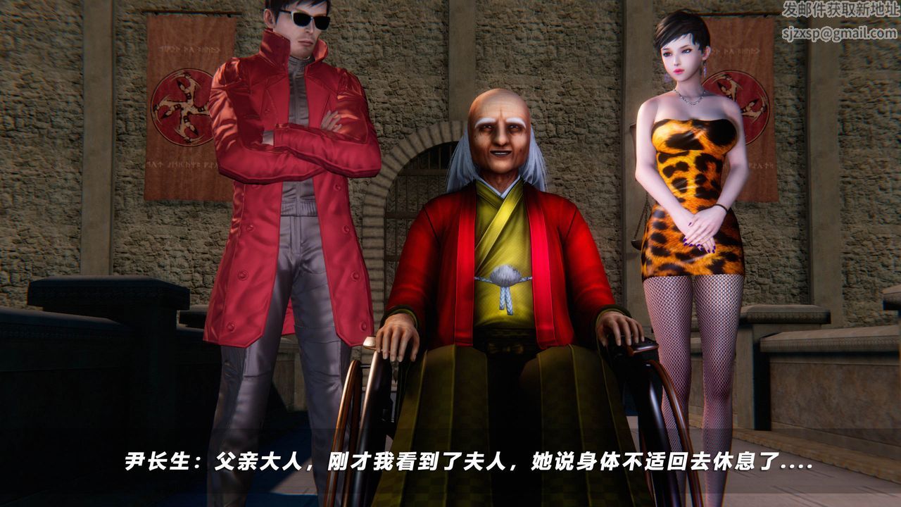 [3D]蝴蝶之殤第四季-罪城VICECITY，第49話，第 3 页