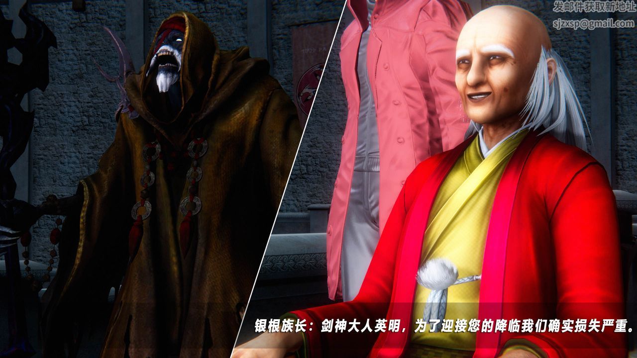 [3D]蝴蝶之殤第四季-罪城VICECITY，第49話，第 15 页