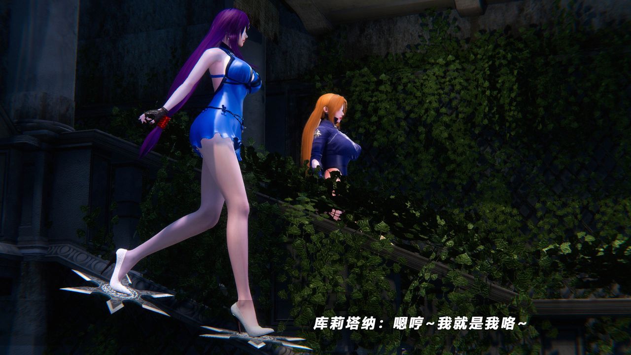 [3D]蝴蝶之殤第四季-罪城VICECITY，第50話，第 5 页