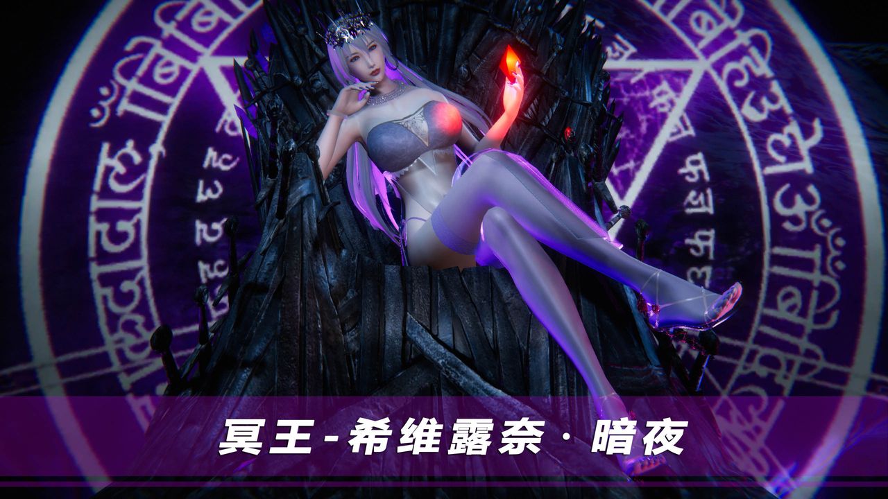 [3D]蝴蝶之殤第四季-罪城VICECITY，第50話，第 106 页