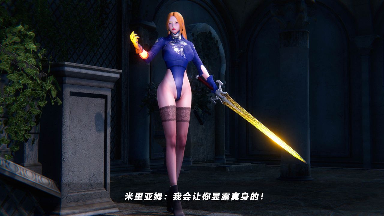 [3D]蝴蝶之殤第四季-罪城VICECITY，第50話，第 8 页