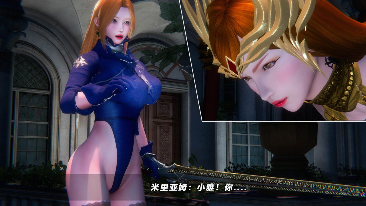 [3D]蝴蝶之殤第四季-罪城VICECITY，第50話，第 22 页