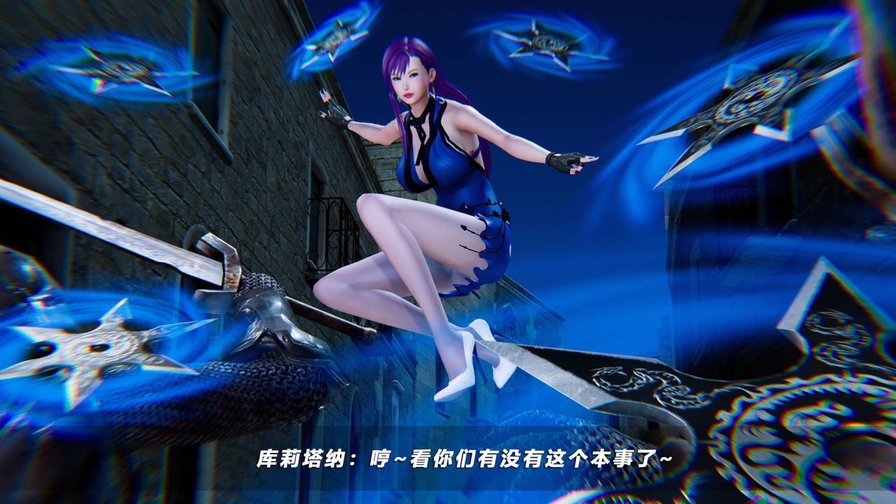 [3D]蝴蝶之殤第四季-罪城VICECITY，第51話，第 8 页