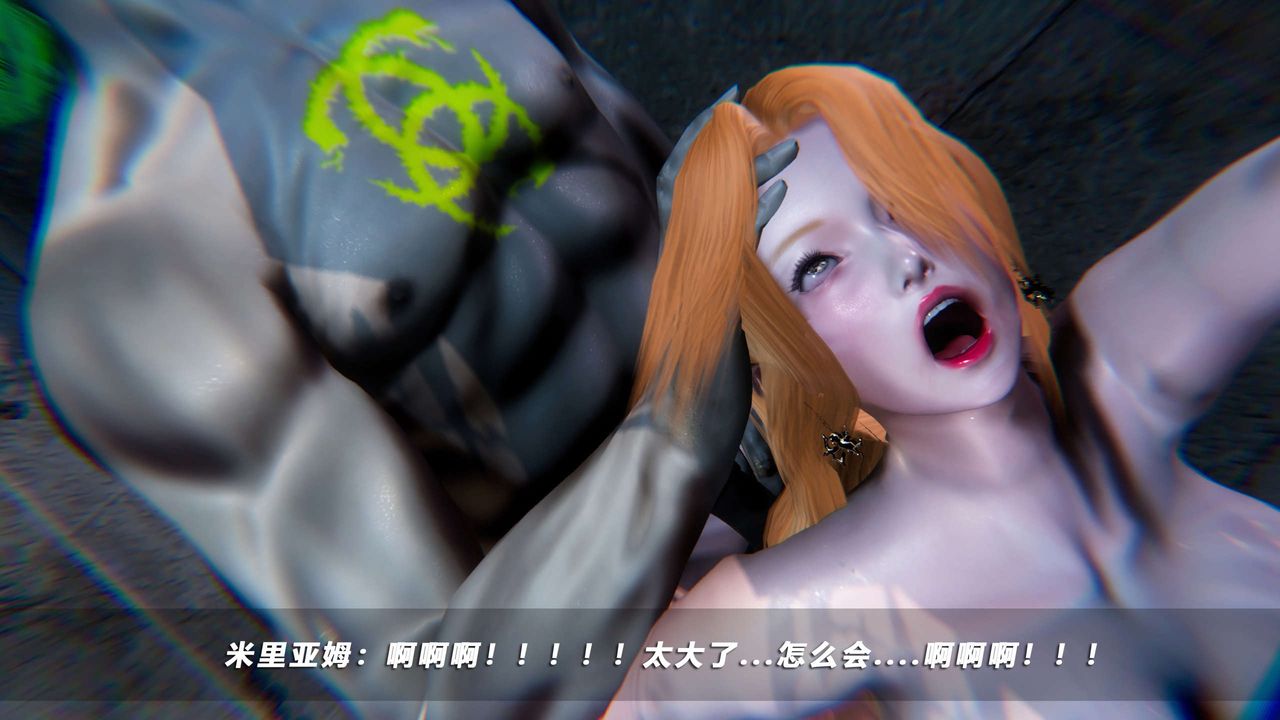 [3D]蝴蝶之殤第四季-罪城VICECITY，第51話，第 77 页