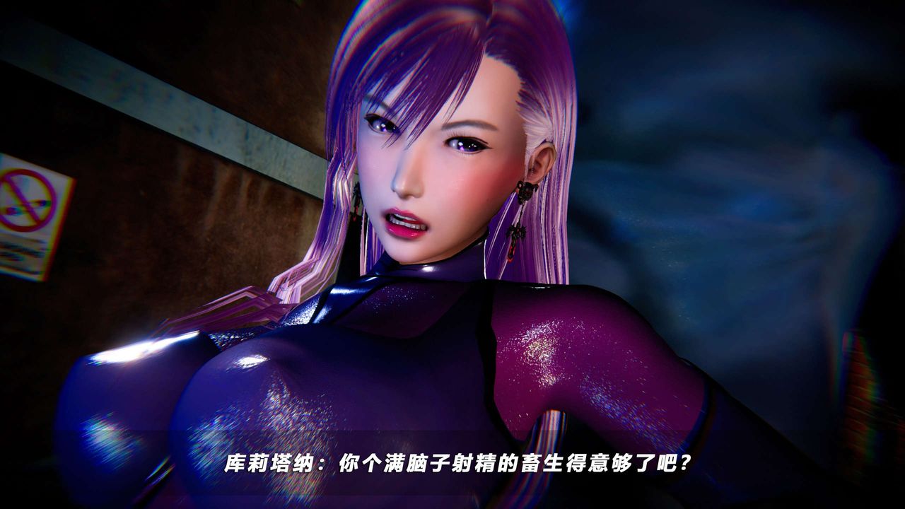 [3D]蝴蝶之殤第四季-罪城VICECITY，第52話，第 97 页