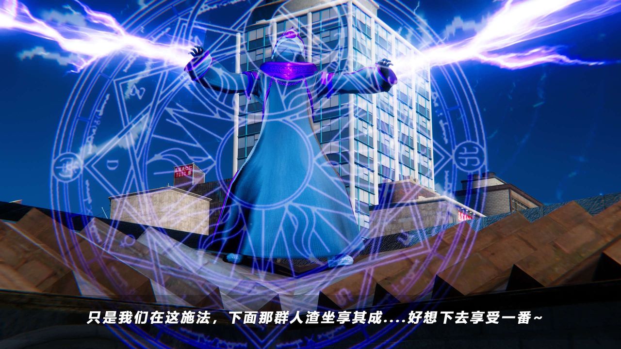 [3D]蝴蝶之殤第四季-罪城VICECITY，第52話，第 28 页