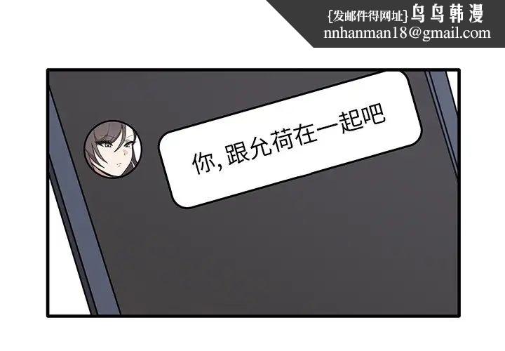 其實我很喜歡你，第 13 話，第 1 页