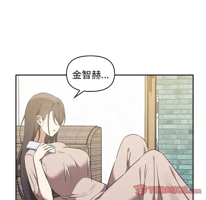 其實我很喜歡你，第 13 話，第 18 页