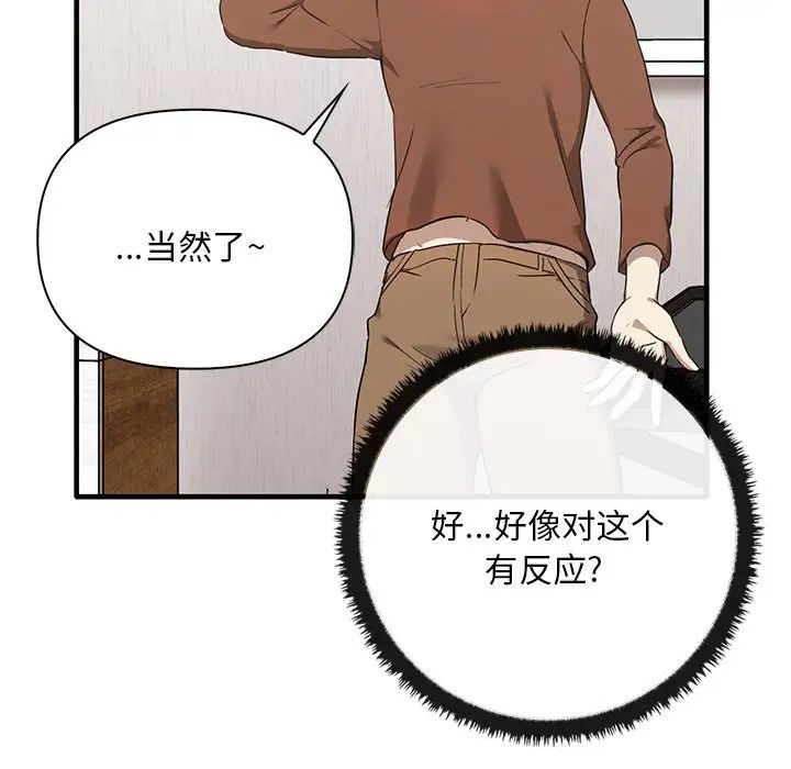 其實我很喜歡你，第 13 話，第 34 页