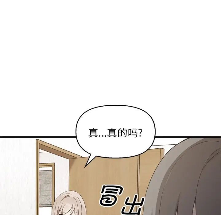 其實我很喜歡你，第 13 話，第 49 页
