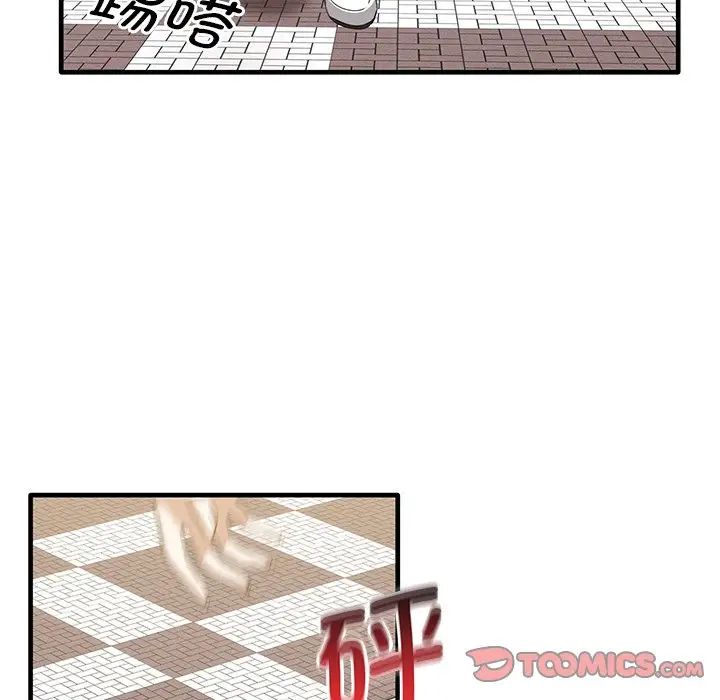 其實我很喜歡你，第 13 話，第 84 页