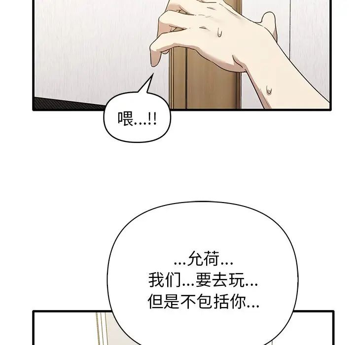 其實我很喜歡你，第 13 話，第 65 页