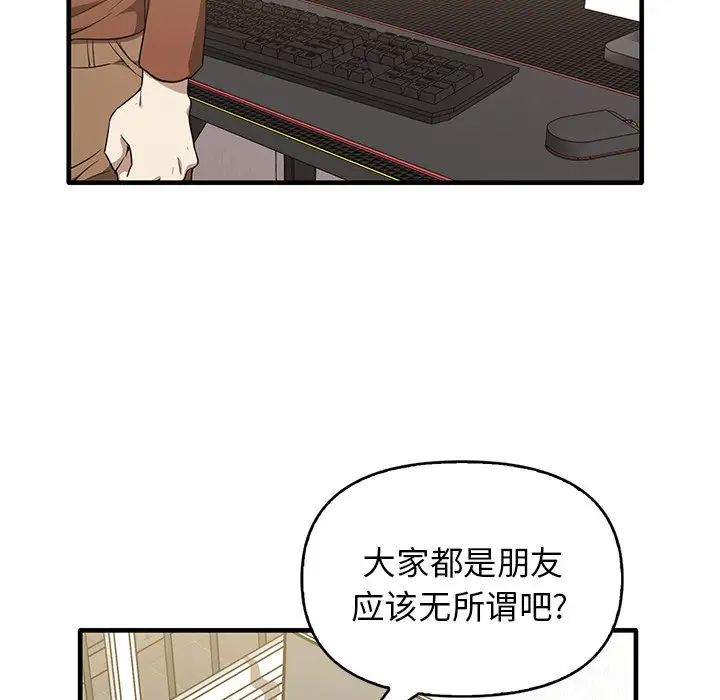 其實我很喜歡你，第 13 話，第 16 页