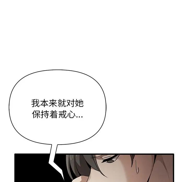 其實我很喜歡你，第 13 話，第 22 页