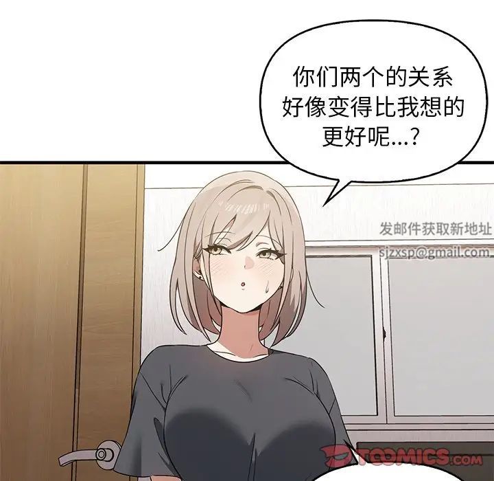 其實我很喜歡你，第 13 話，第 54 页