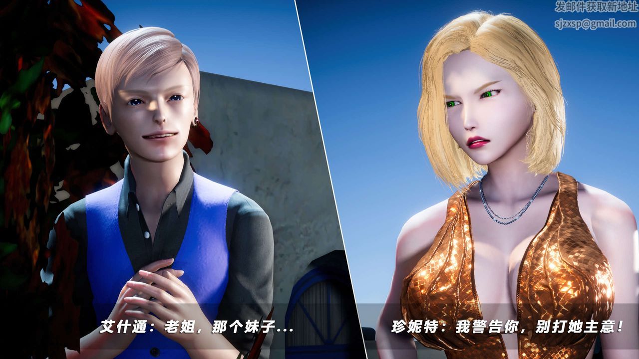 [3D]蝴蝶之殤第四季-罪城VICECITY，第54話，第 103 页