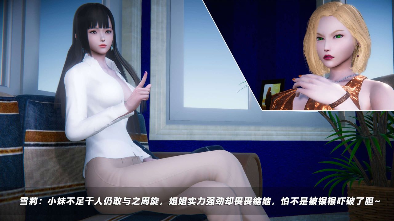 [3D]蝴蝶之殤第四季-罪城VICECITY，第54話，第 97 页