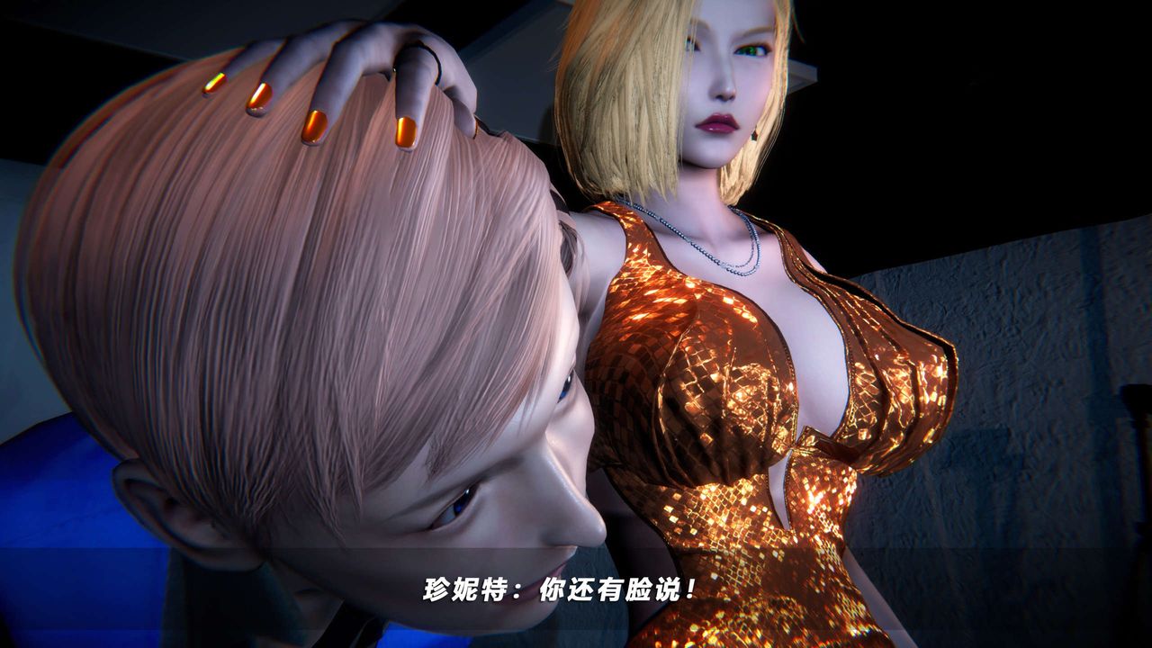 [3D]蝴蝶之殤第四季-罪城VICECITY，第55話，第 106 页