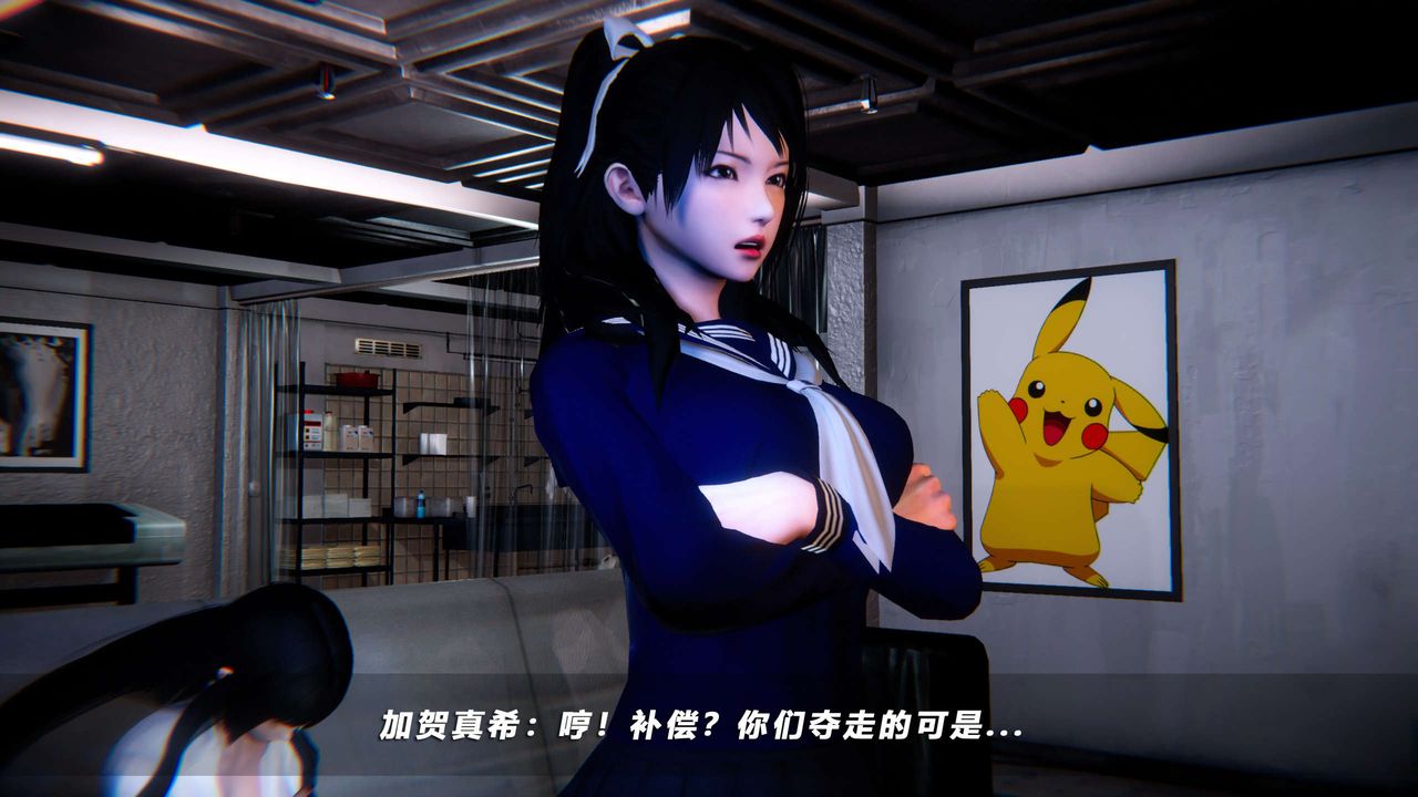 [3D]蝴蝶之殤第四季-罪城VICECITY，第55話，第 95 页