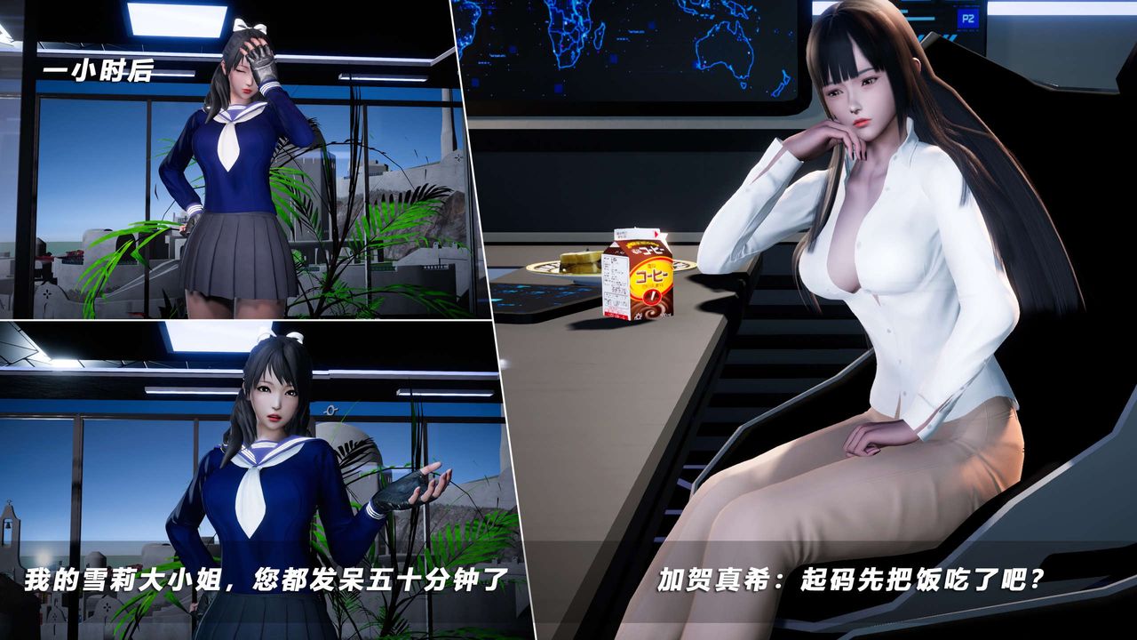 [3D]蝴蝶之殤第四季-罪城VICECITY，第55話，第 8 页