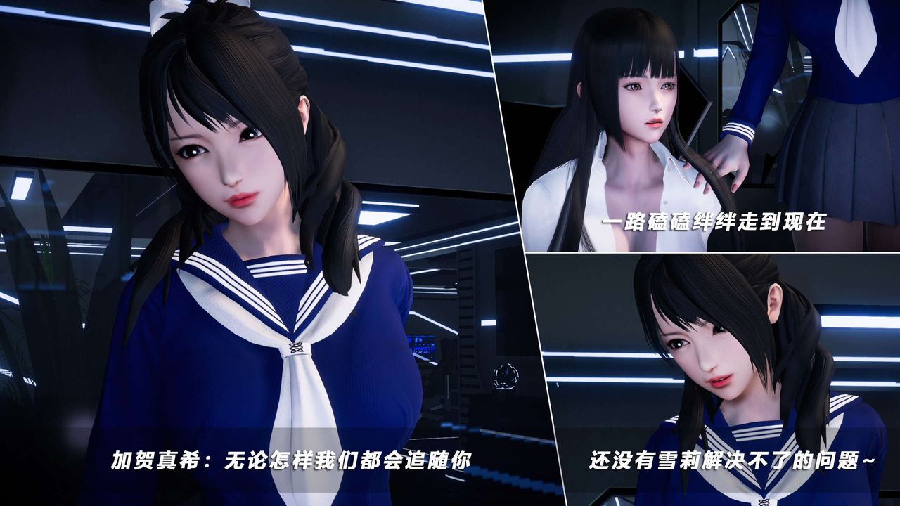 [3D]蝴蝶之殤第四季-罪城VICECITY，第55話，第 12 页