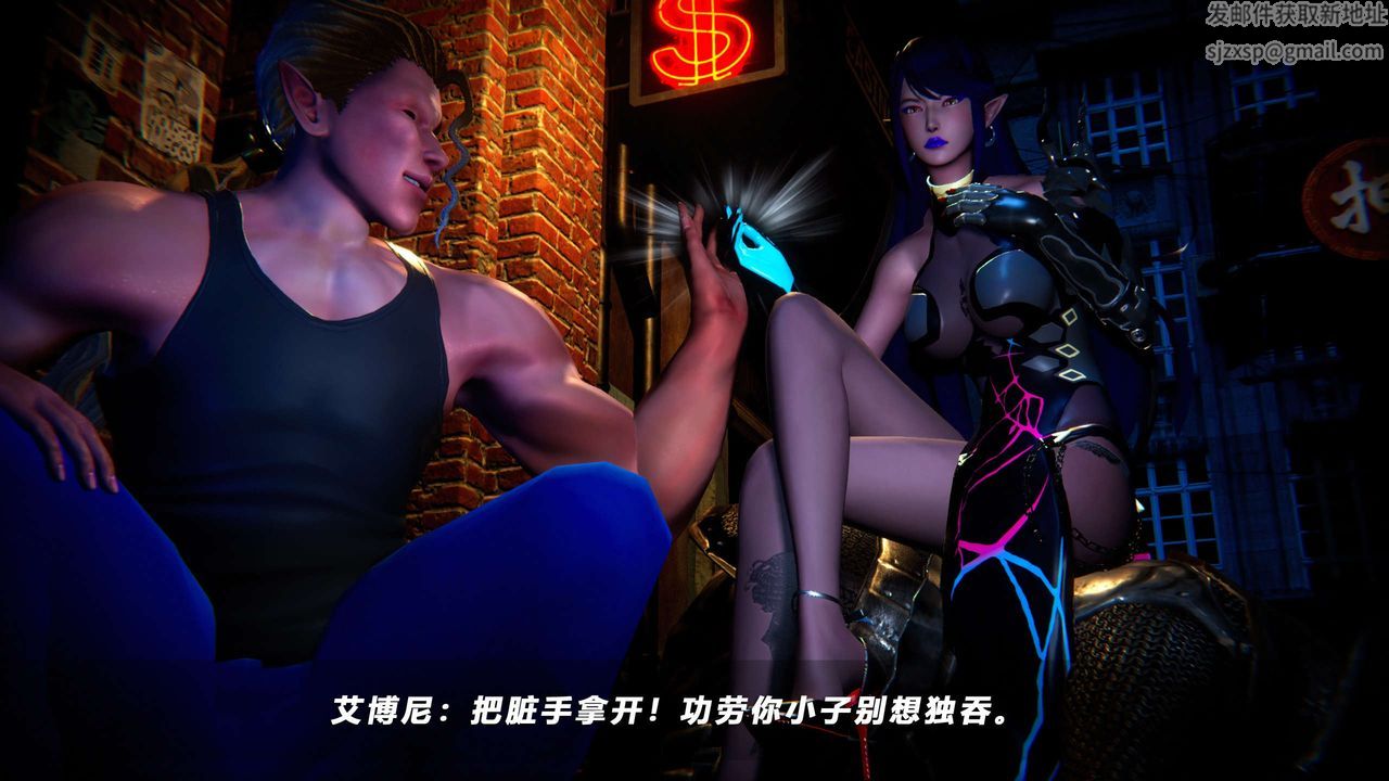 [3D]蝴蝶之殤第四季-罪城VICECITY，第56話，第 11 页