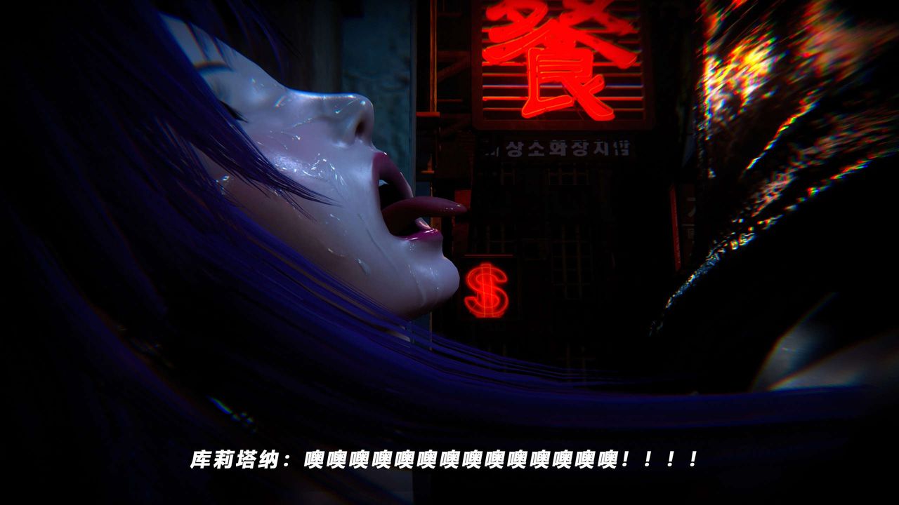 [3D]蝴蝶之殤第四季-罪城VICECITY，第56話，第 28 页
