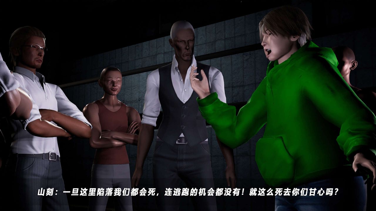 [3D]蝴蝶之殤第四季-罪城VICECITY，第57話，第 21 页