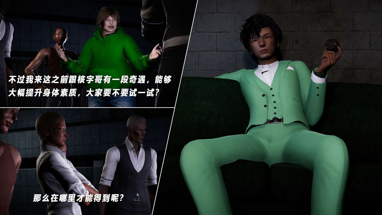 [3D]蝴蝶之殤第四季-罪城VICECITY，第57話，第 22 页