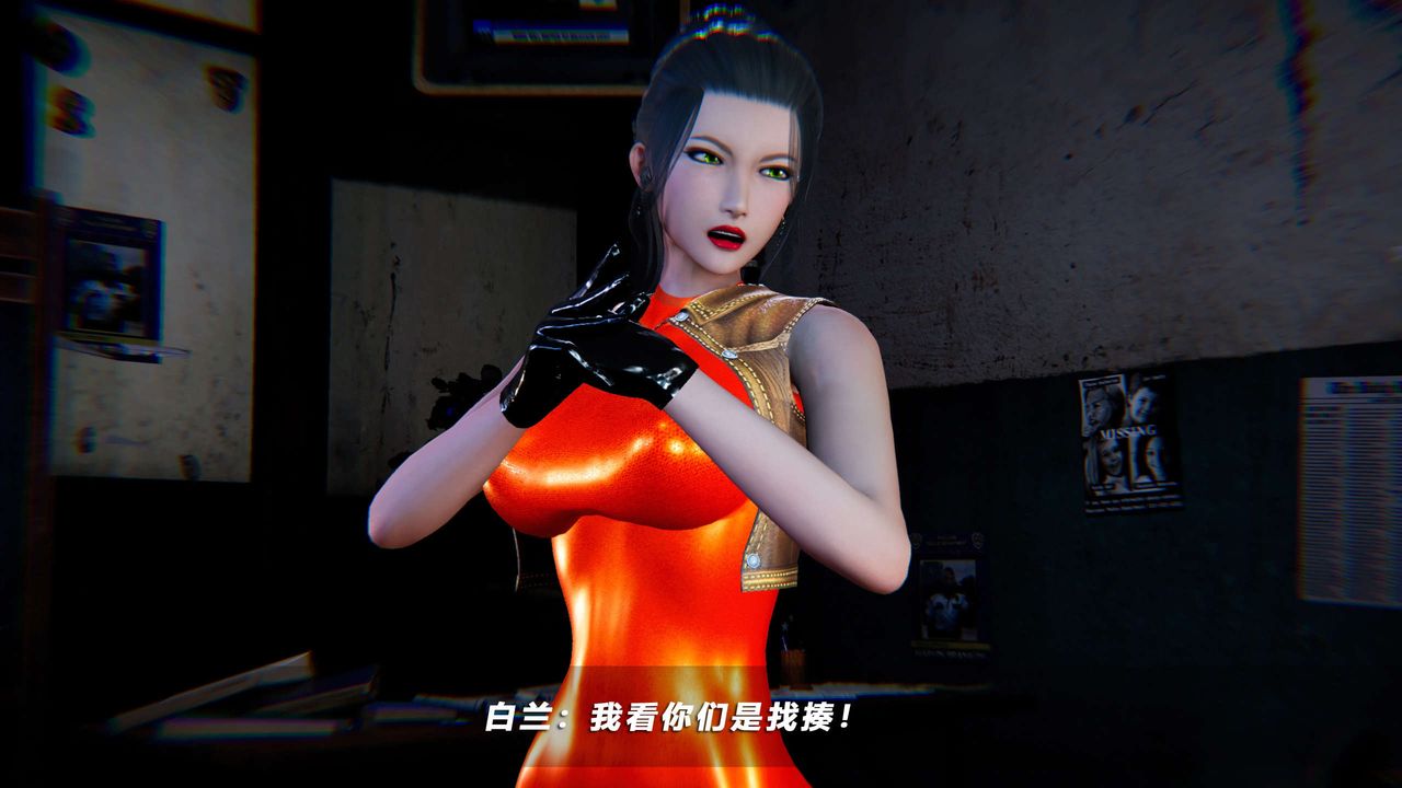 [3D]蝴蝶之殤第四季-罪城VICECITY，第57話，第 12 页