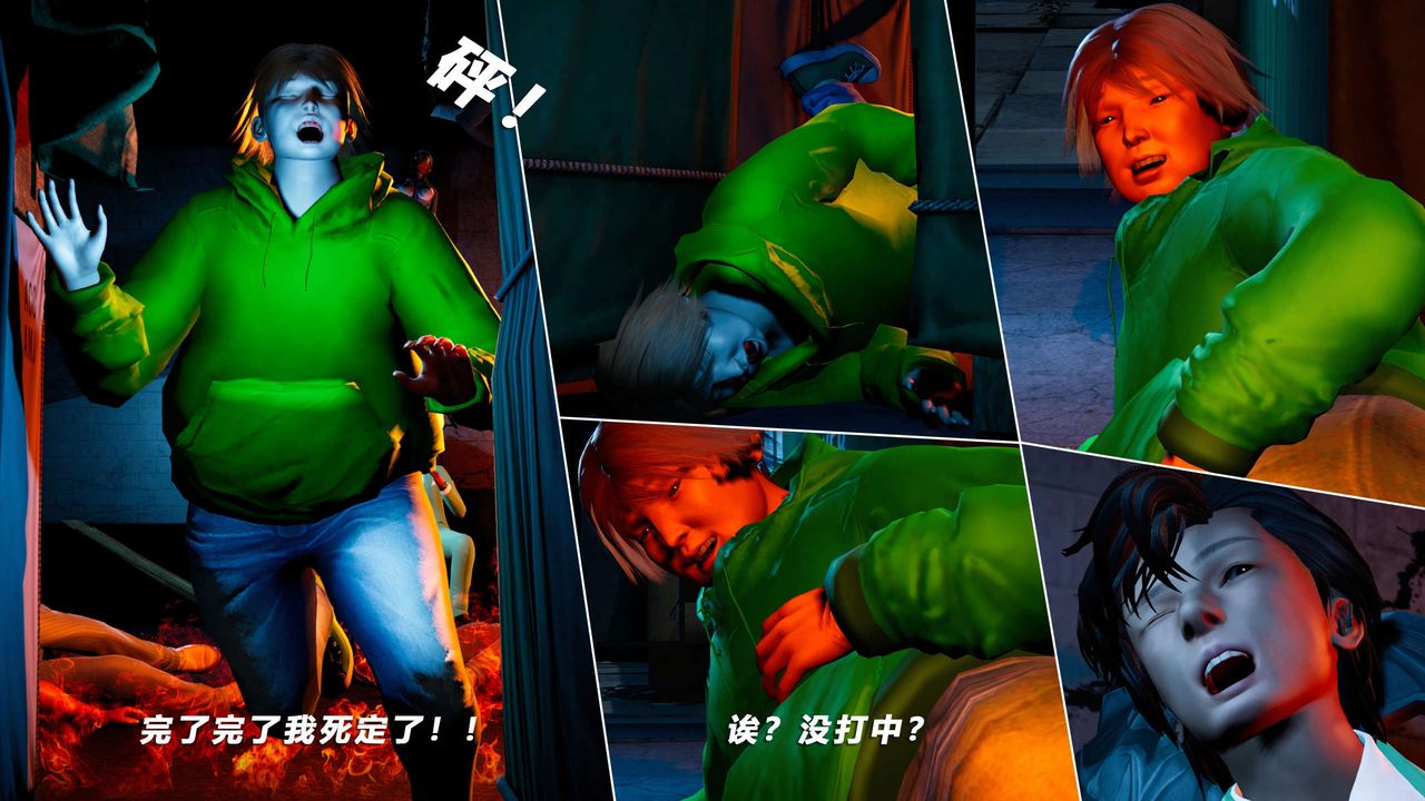 [3D]蝴蝶之殤第四季-罪城VICECITY，第58話，第 97 页